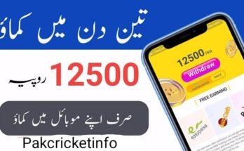 Snack App Online Earning in Pakistan 2023