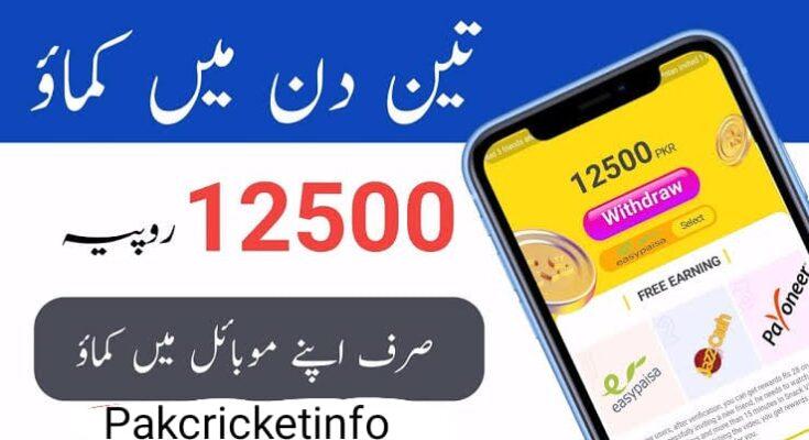 Snack App Online Earning in Pakistan 2023