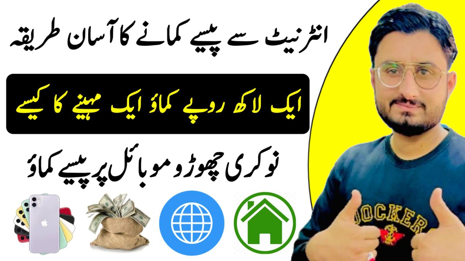 daily-earn-money-at-home-2023-online-earning-website